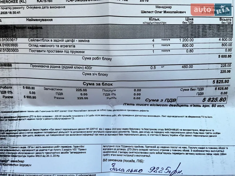 Внедорожник / Кроссовер Jeep Cherokee 2016 в Киеве документ 5 фото Внедорожник / Кроссовер Jeep Cherokee 2016 в Киеве документ