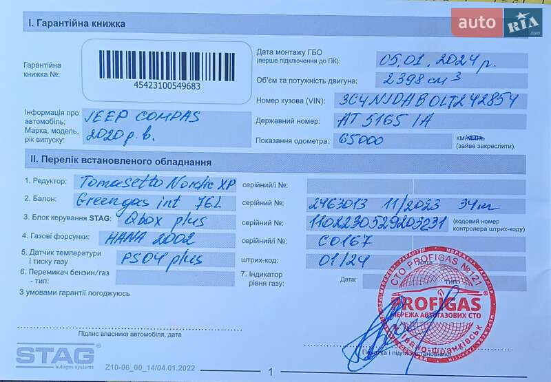 Внедорожник / Кроссовер Jeep Compass 2020 в Ивано-Франковске