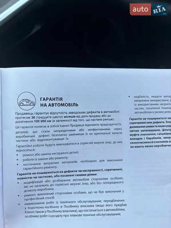 Внедорожник / Кроссовер Jeep Compass 2023 в Киеве документ