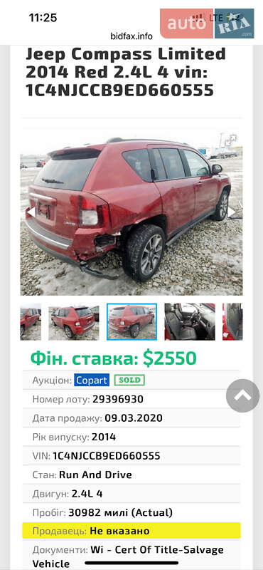 Внедорожник / Кроссовер Jeep Compass 2013 в Каменском