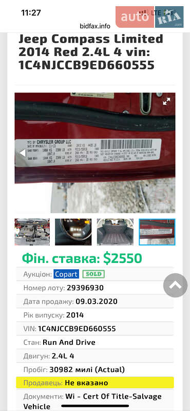 Внедорожник / Кроссовер Jeep Compass 2013 в Каменском