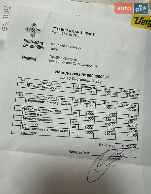 Позашляховик / Кросовер Jeep Compass 2014 в Вінниці