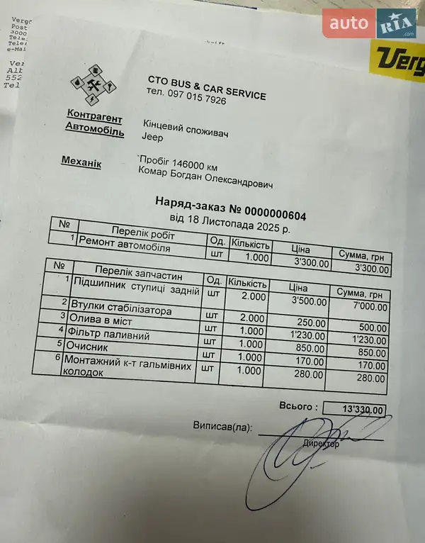 Позашляховик / Кросовер Jeep Compass 2014 в Вінниці документ