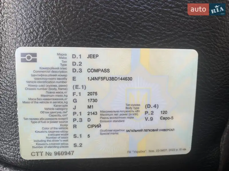 Внедорожник / Кроссовер Jeep Compass 2011 в Липовой Долине документ