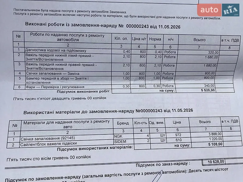 Позашляховик / Кросовер Jeep Compass 2018 в Броварах документ