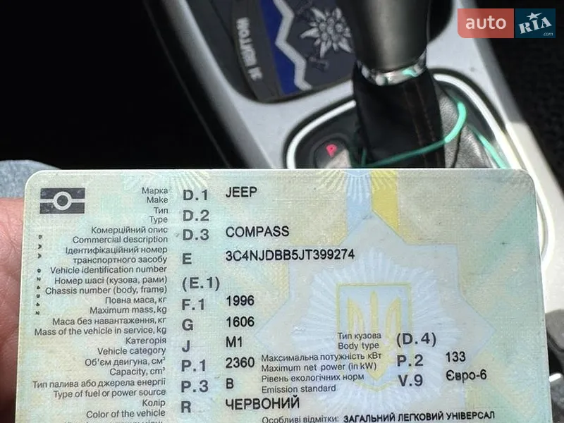 Внедорожник / Кроссовер Jeep Compass 2018 в Львове документ