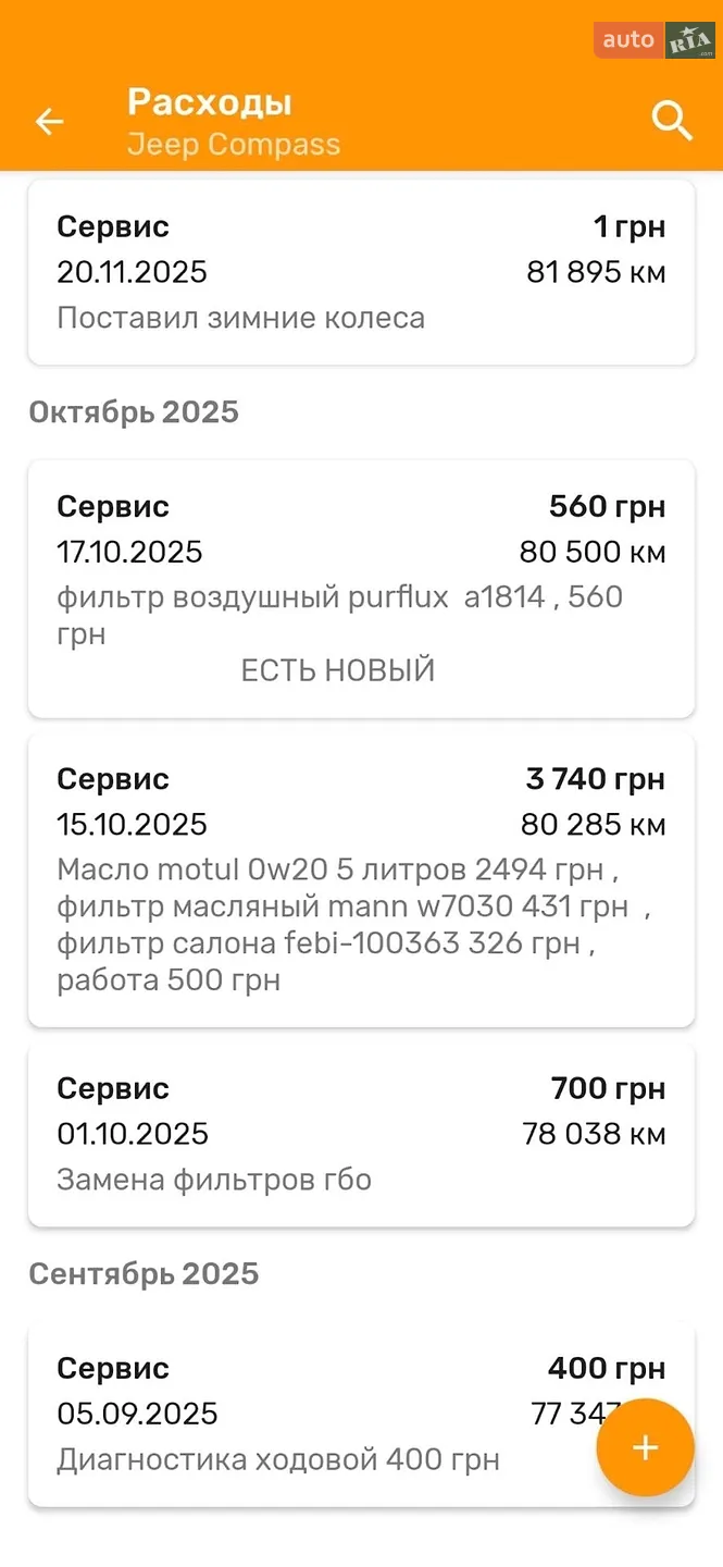 2019 Jeep Compass - мініатюра 43