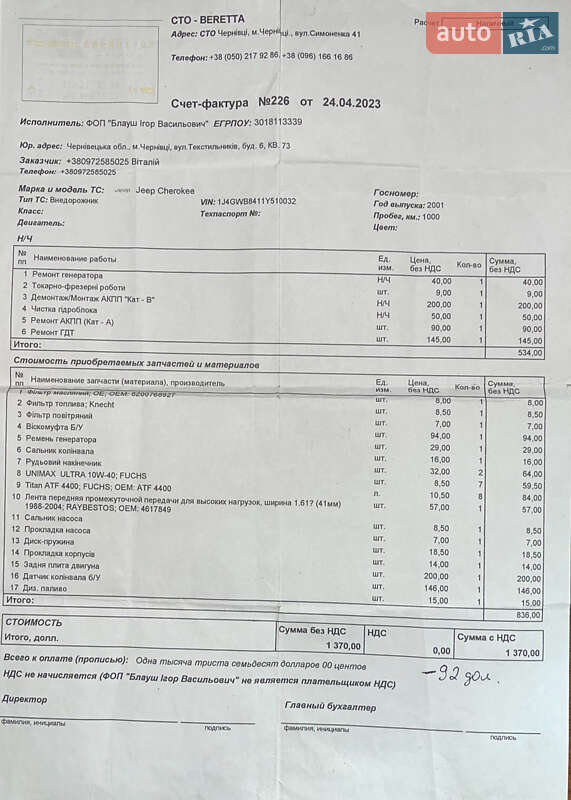 Внедорожник / Кроссовер Jeep Grand Cherokee 2001 в Константиновке (Краматорского района) фото 12 Внедорожник / Кроссовер Jeep Grand Cherokee 2001 в Константиновке (Краматорского района)