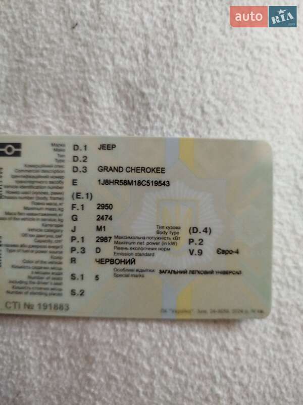 Внедорожник / Кроссовер Jeep Grand Cherokee 2008 в Ивано-Франковске