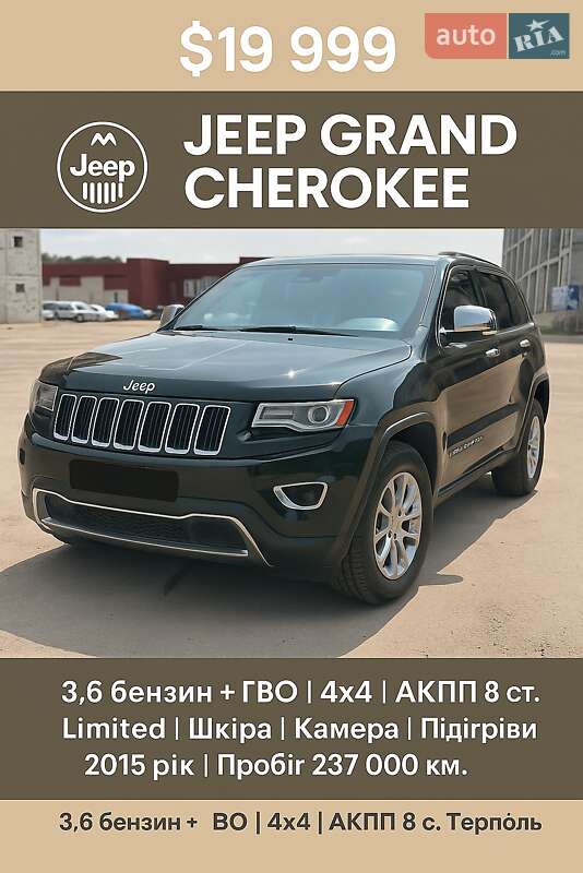 Jeep Grand Cherokee 2014 Jeep Grand Cherokee 2014