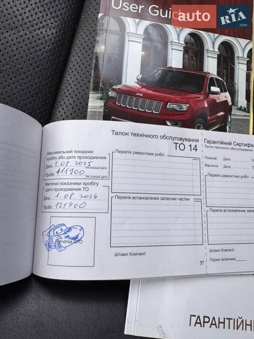 2013 Jeep Grand Cherokee - мініатюра 79