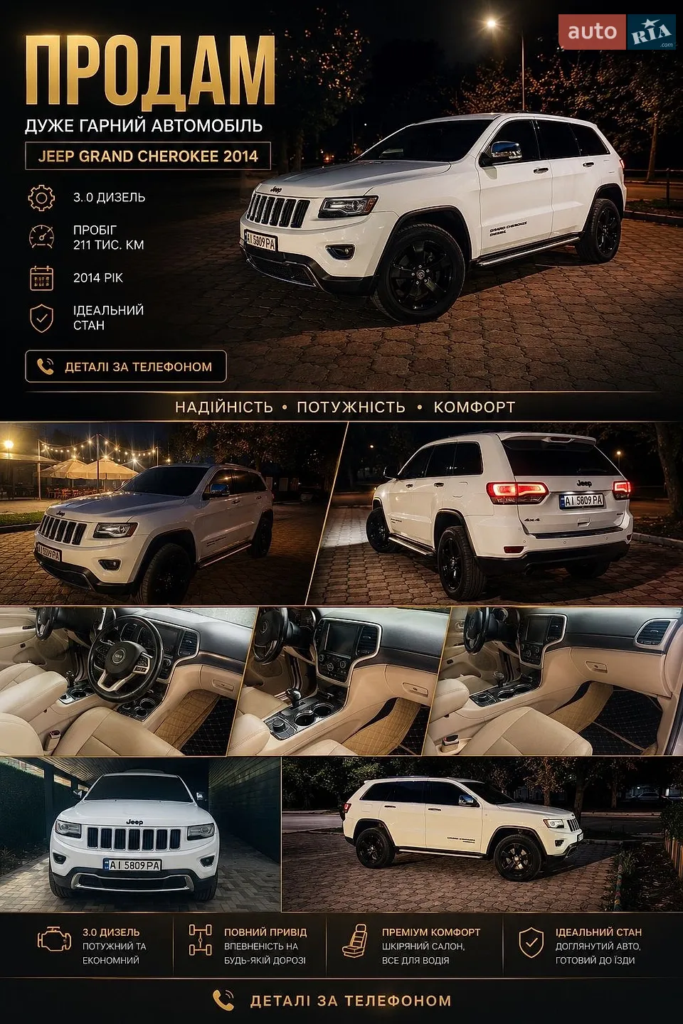 2014 Jeep Grand Cherokee - мініатюра 19