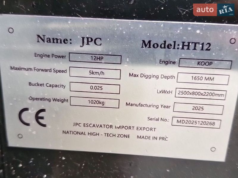 Миниэкскаватор JPC HT12 2025 в Ровно