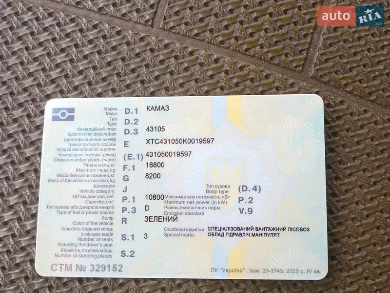 Лесовоз / Сортиментовоз КамАЗ 43105 1989 в Житомире документ