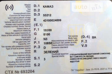 AUTO.RIA – Продам KAMAZ 53212 1986 : 8500 $, Немиров