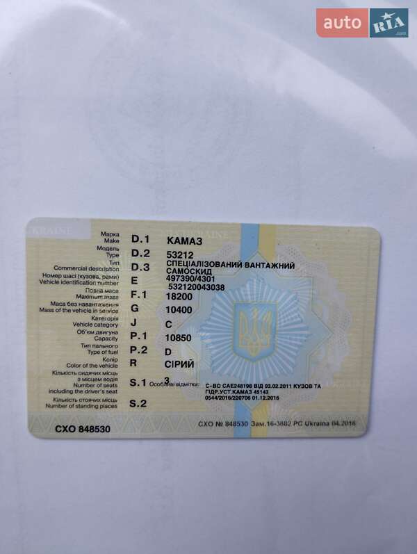 Самоскид КамАЗ 53212 1988 в Одесі