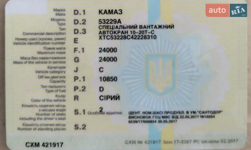 Автокран КамАЗ 53229 2004 в Житомире документ