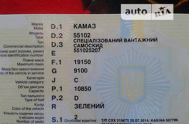 Самосвал КамАЗ 55102 1984 в 