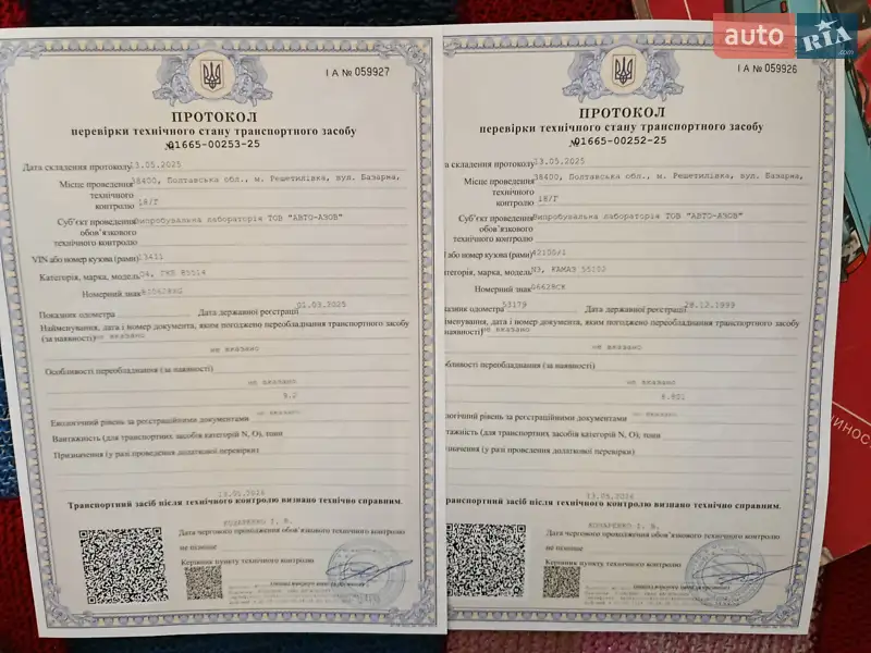 Самоскид КамАЗ 55102 1988 в Решетилівці документ