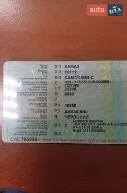 Самосвал КамАЗ 55111 1990 в 