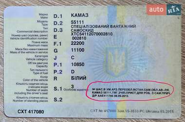 Самосвал КамАЗ 55111 1977 в 