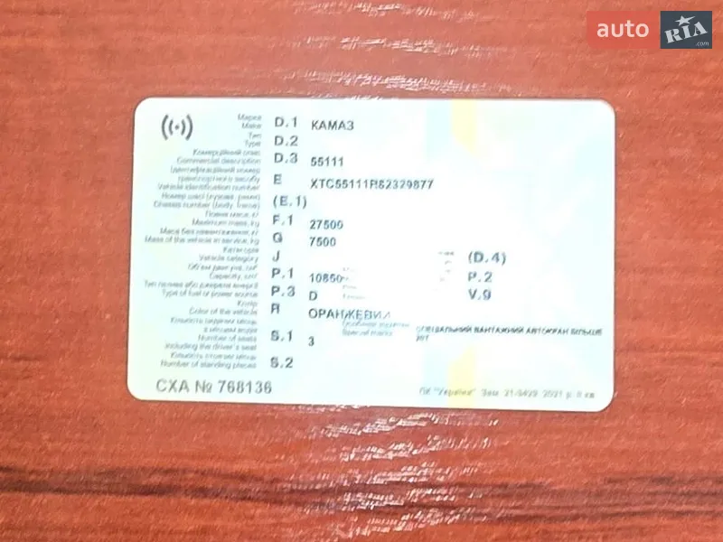 Автокран КамАЗ 55111 2008 в Днепре документ