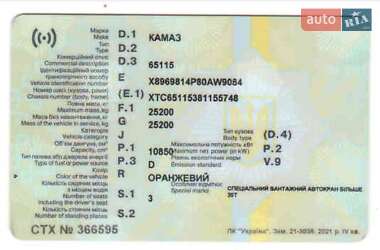 Автокран КамАЗ 65711 2008 в 
