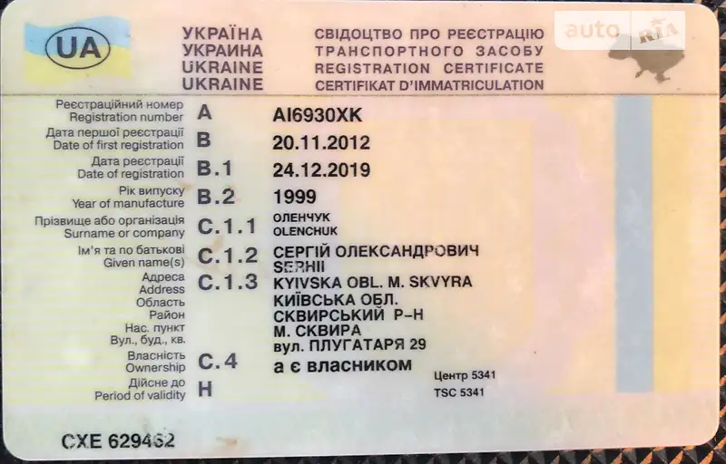Автовоз Kassbohrer APT002 1999 в Черновцах документ