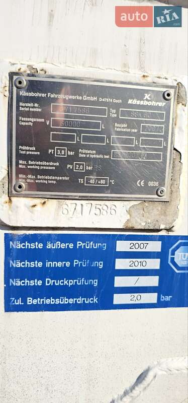 Цистерна напівпричіп Kassbohrer SSK 2007 в Запоріжжі