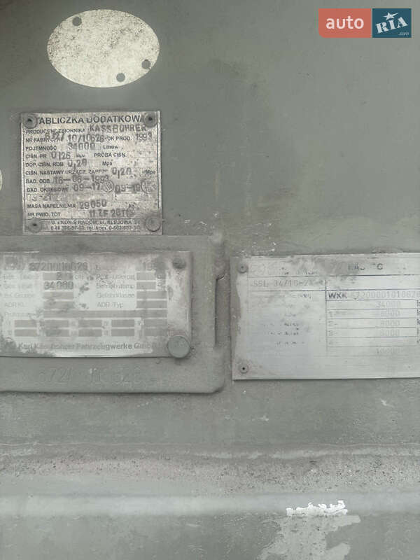 Цементовоз Kassbohrer SSL 1993 в Каменке-Бугской