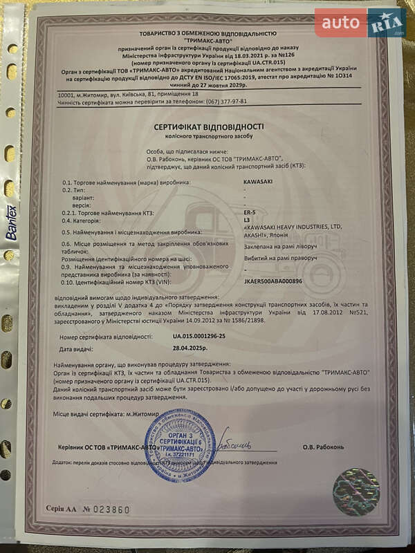 Мотоцикл Классик Kawasaki ER-5 1996 в Виннице