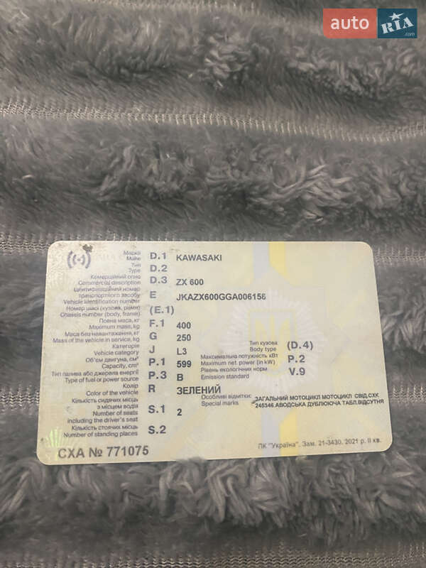 Спортбайк Kawasaki Ninja 600 ZX-6R 1998 в Могилів-Подільському фото 4 Спортбайк Kawasaki Ninja 600 ZX-6R 1998 в Могилів-Подільському