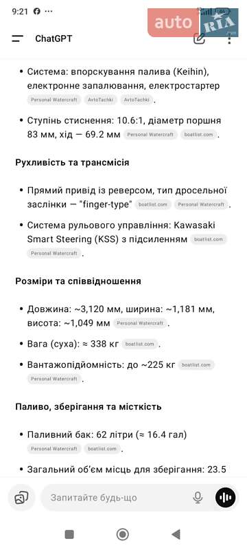 Гидроцикл туристический Kawasaki STX 2005 в Киеве фото 20 Гидроцикл туристический Kawasaki STX 2005 в Киеве