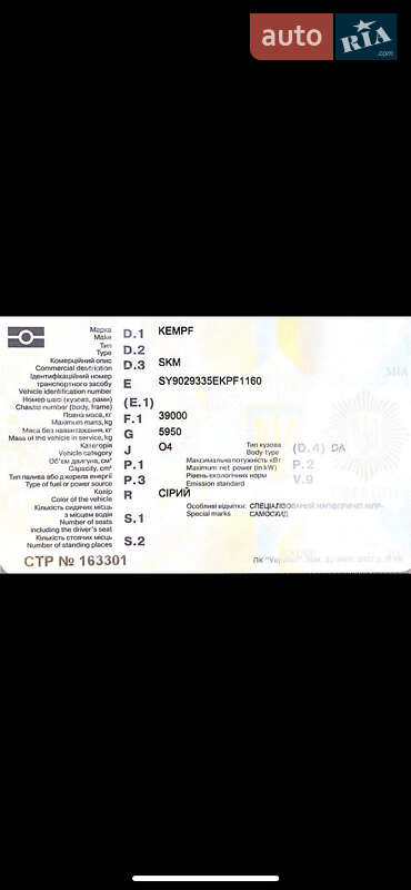 Зерновоз - напівпричіп Kempf SKM 2014 в Радехові