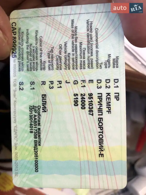 Тентований борт (штора) - напівпричіп Kempf THKD 18 1995 в Тячеві документ