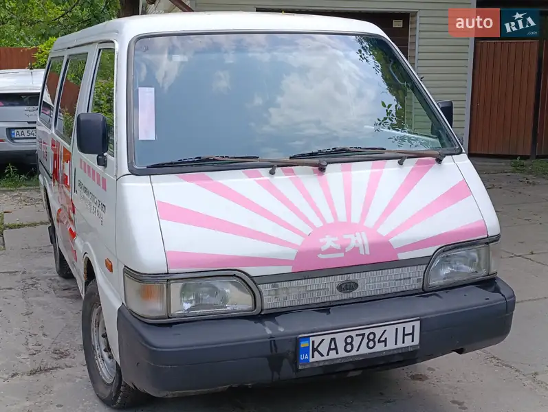 Kia Besta