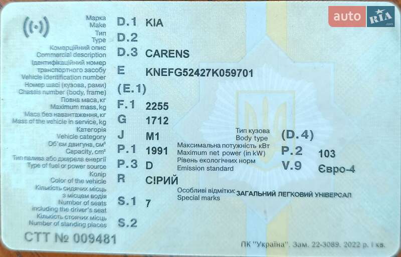 Минивэн Kia Carens 2007 в Стрые