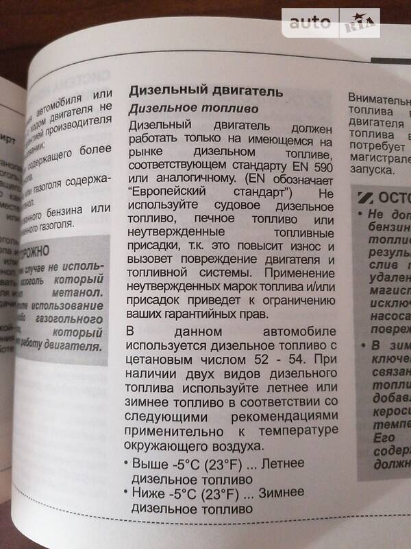 Мінівен Kia Carnival 2012 в Дніпрі