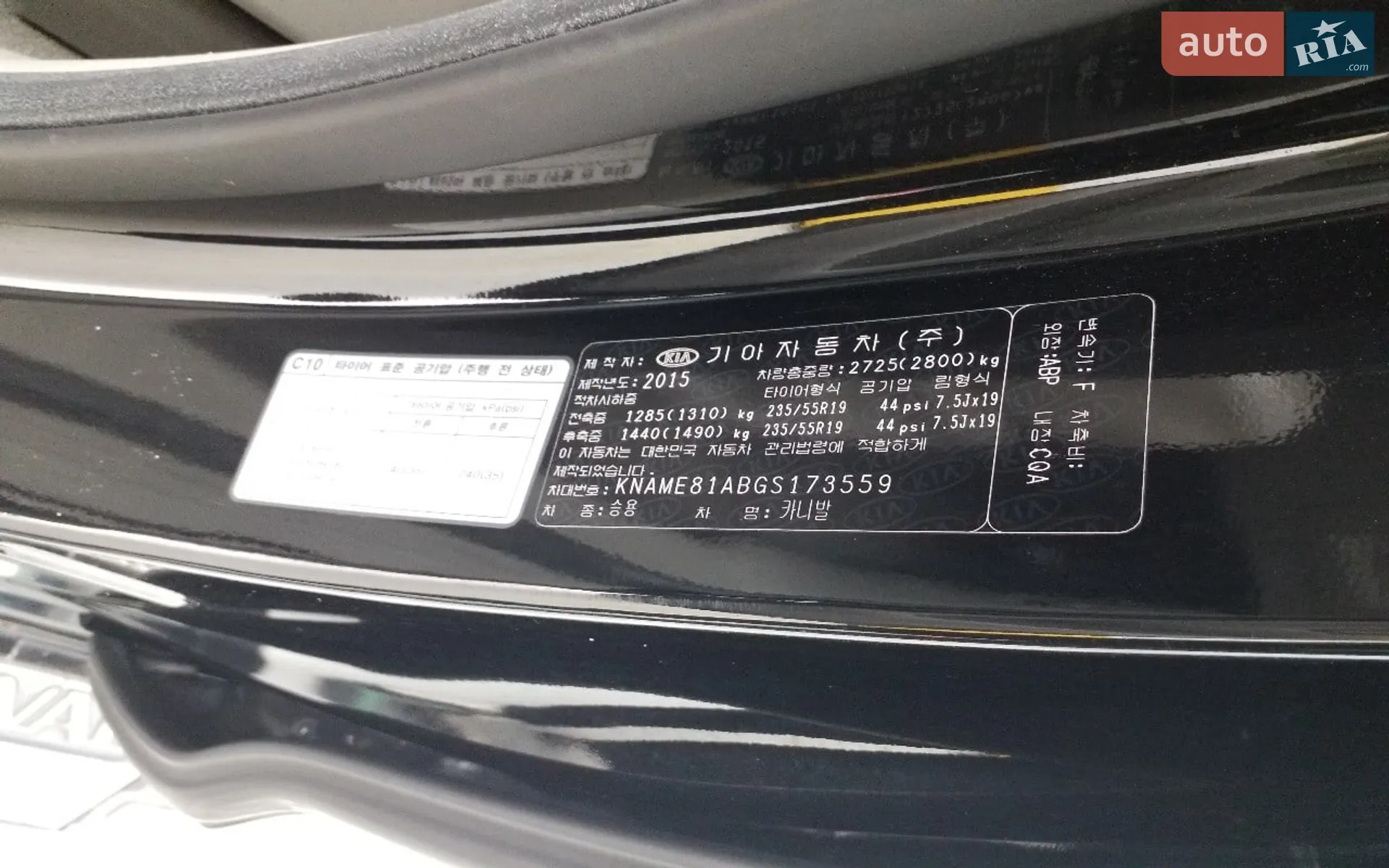 2015 Kia Carnival - мініатюра 36