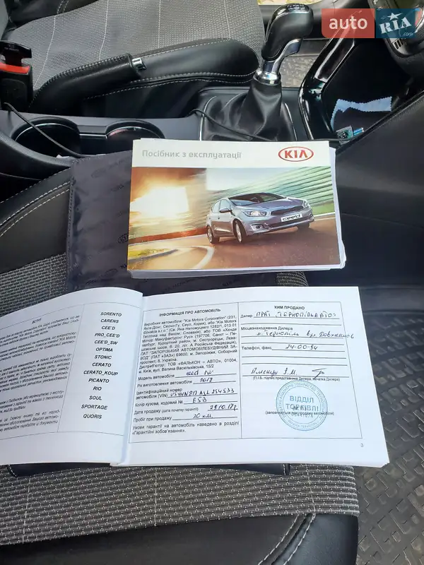Универсал Kia Ceed 2018 в Тернополе документ 3 фото Универсал Kia Ceed 2018 в Тернополе документ