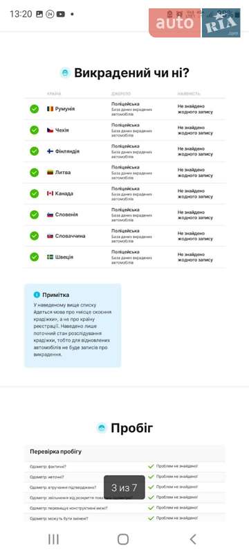 Универсал Kia Ceed 2012 в Одессе