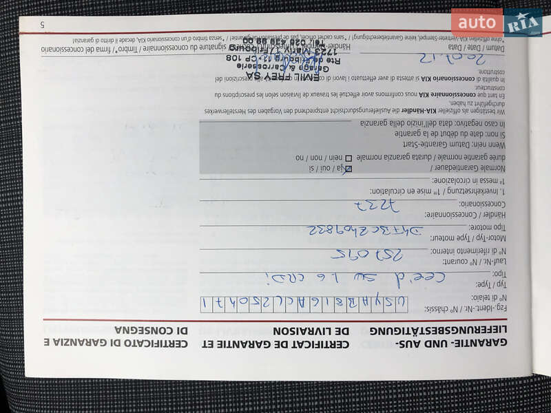 Універсал Kia Ceed 2012 в Рівному