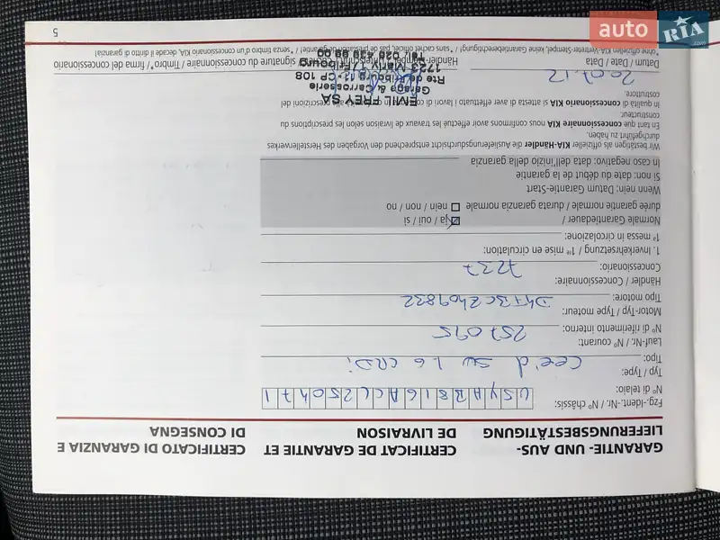 Універсал Kia Ceed 2012 в Рівному документ