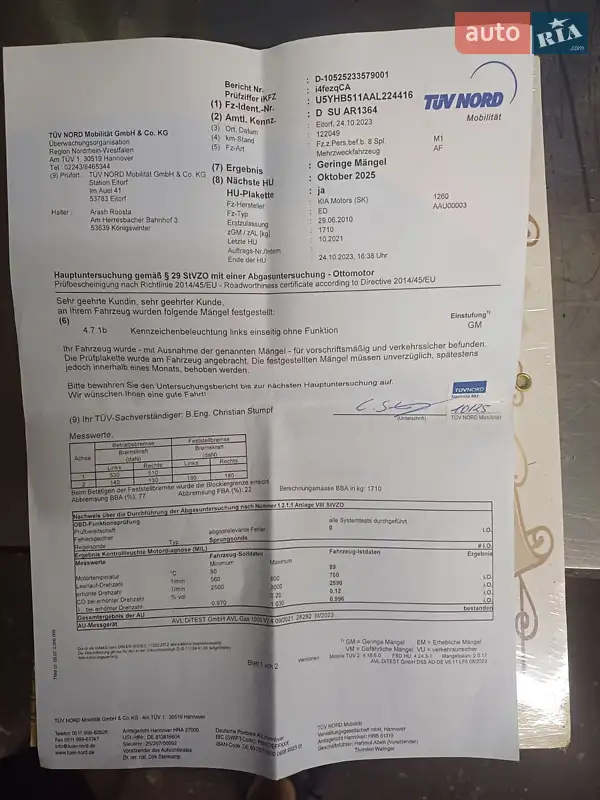 Универсал Kia Ceed 2010 в Киеве документ