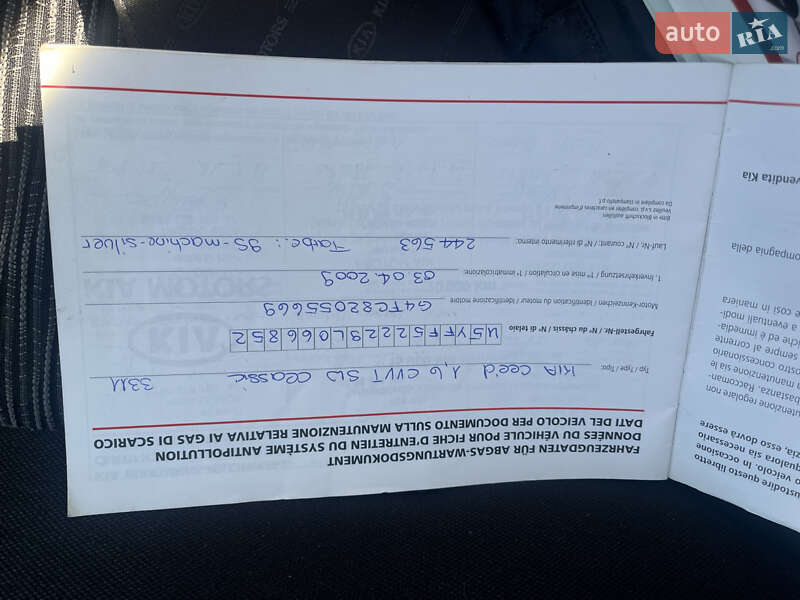 Універсал Kia Ceed 2009 в Охтирці