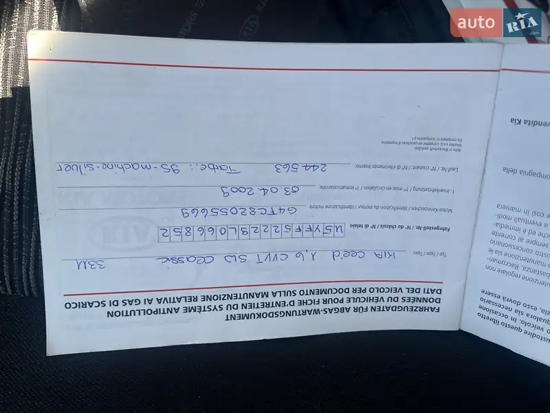 Універсал Kia Ceed 2009 в Охтирці документ