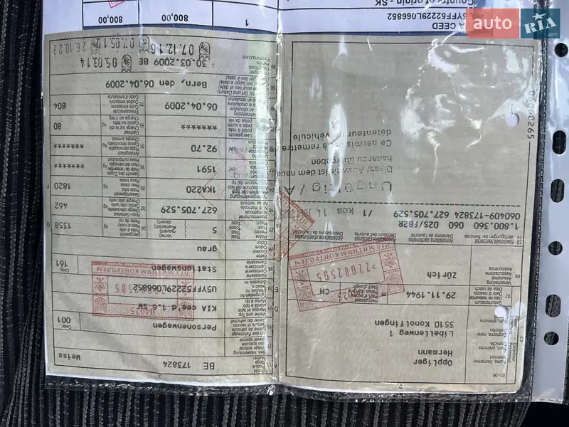 Універсал Kia Ceed 2009 в Охтирці документ