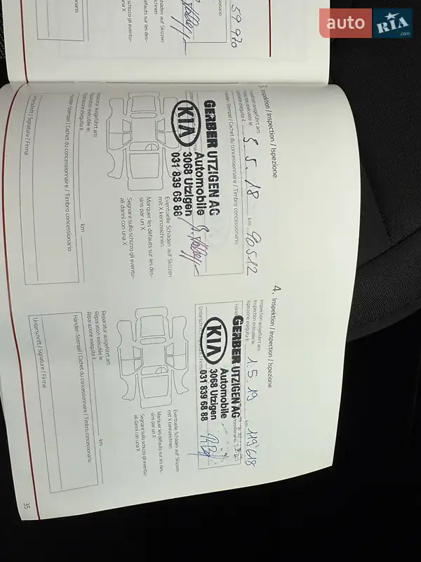 Универсал Kia Ceed 2015 в Виннице документ