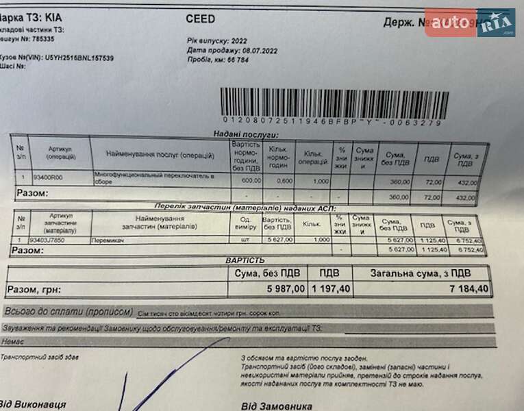 Хэтчбек Kia Ceed 2022 в Киеве