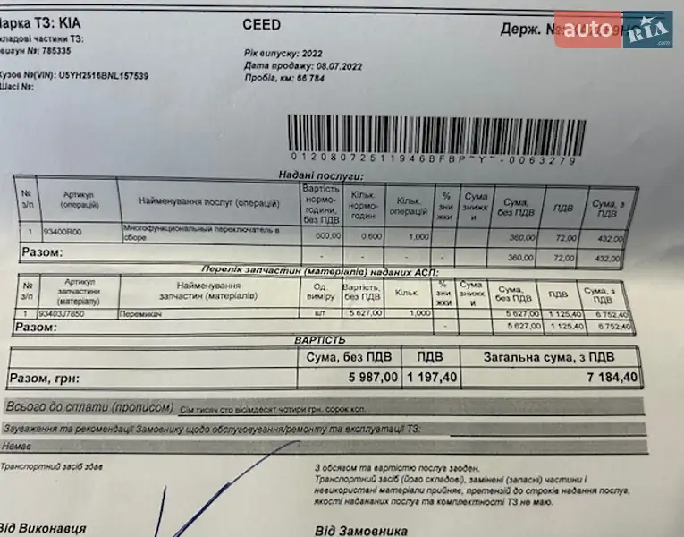 Хэтчбек Kia Ceed 2022 в Киеве документ